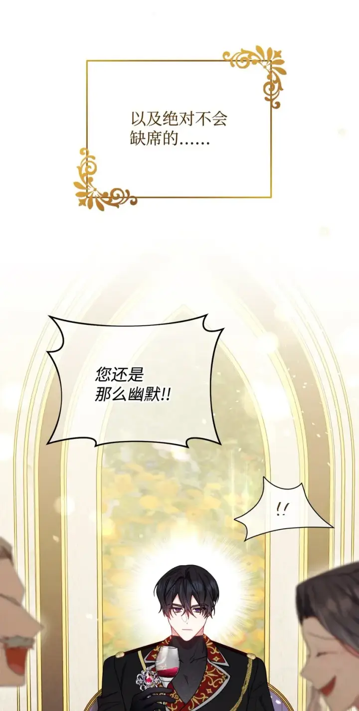 《我来负责男主的福利》08 订婚图3