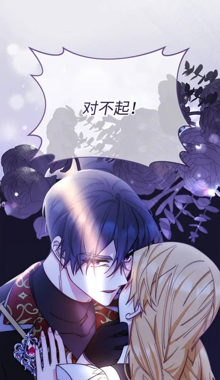 《我来负责男主的福利》08 订婚图31