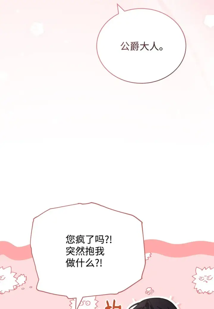 《我来负责男主的福利》08 订婚图34