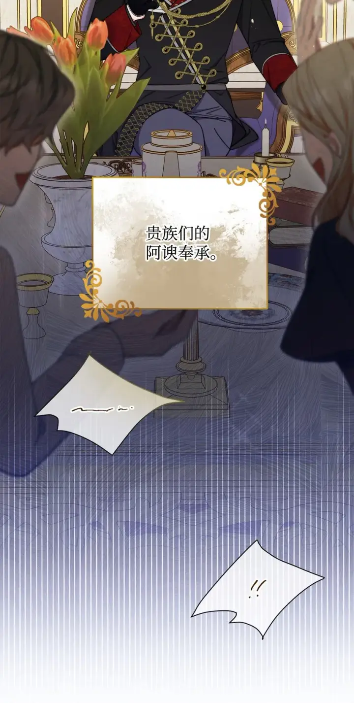 《我来负责男主的福利》08 订婚图4