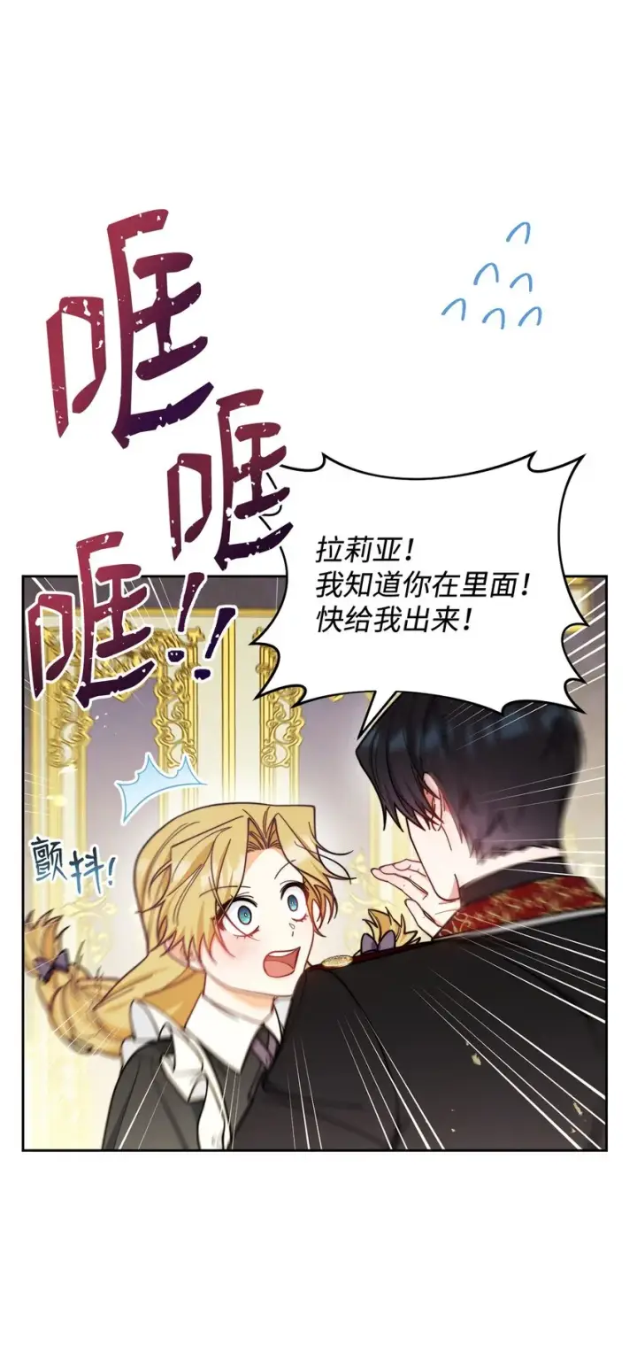 《我来负责男主的福利》08 订婚图45