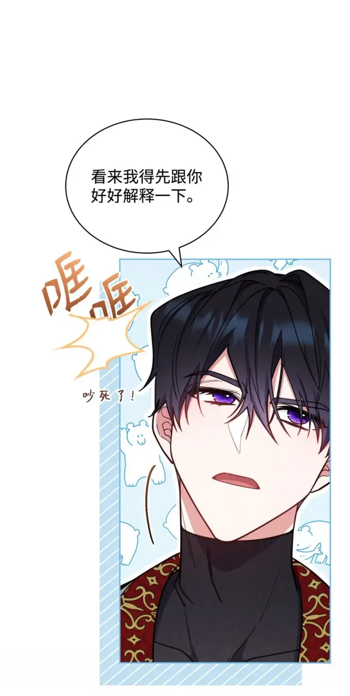 《我来负责男主的福利》08 订婚图47