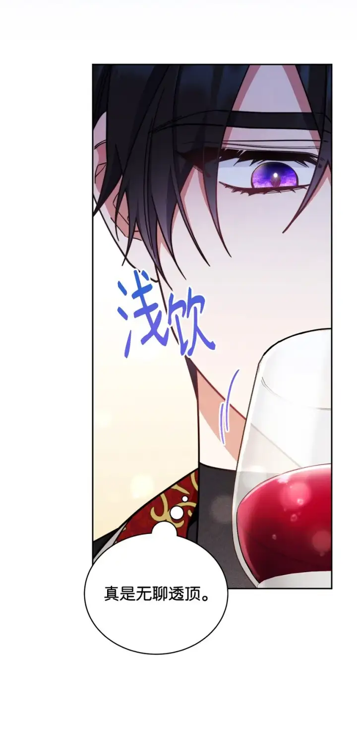 《我来负责男主的福利》08 订婚图5