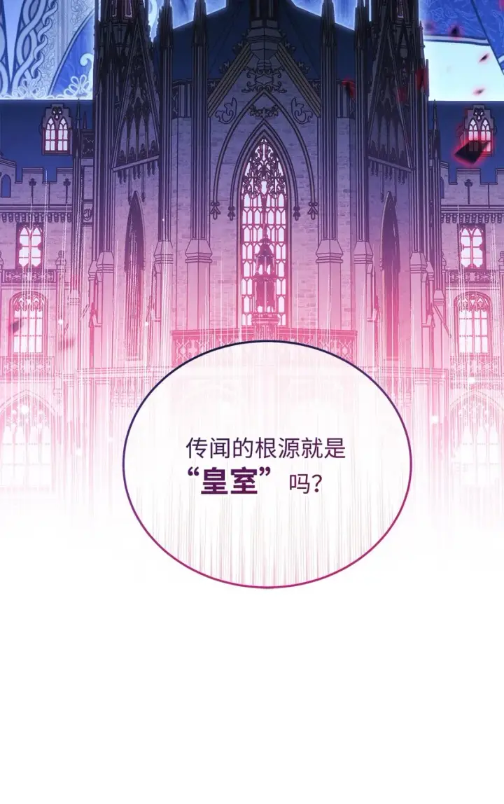 《我来负责男主的福利》08 订婚图52