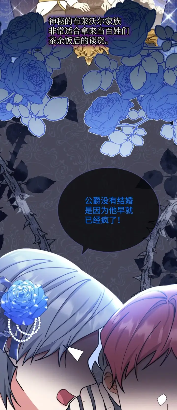 《我来负责男主的福利》08 订婚图54