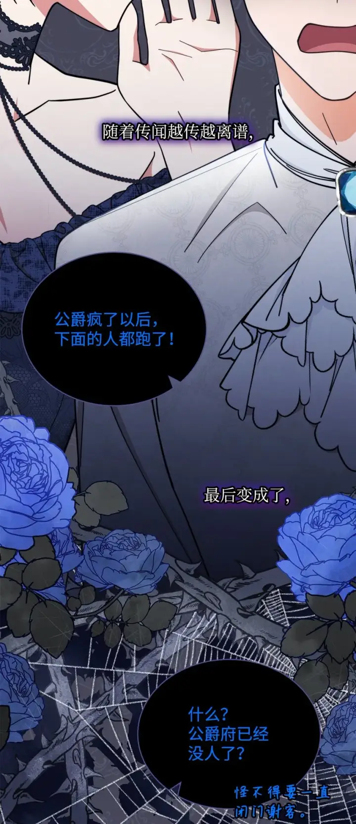 《我来负责男主的福利》08 订婚图55
