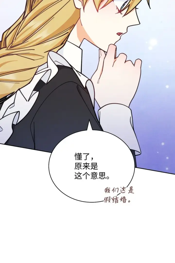 《我来负责男主的福利》08 订婚图58