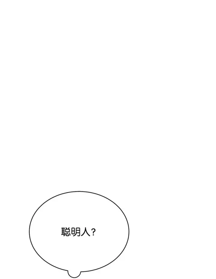 《我来负责男主的福利》08 订婚图60
