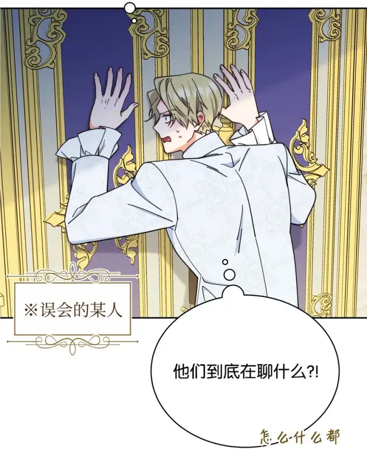 《我来负责男主的福利》08 订婚图61