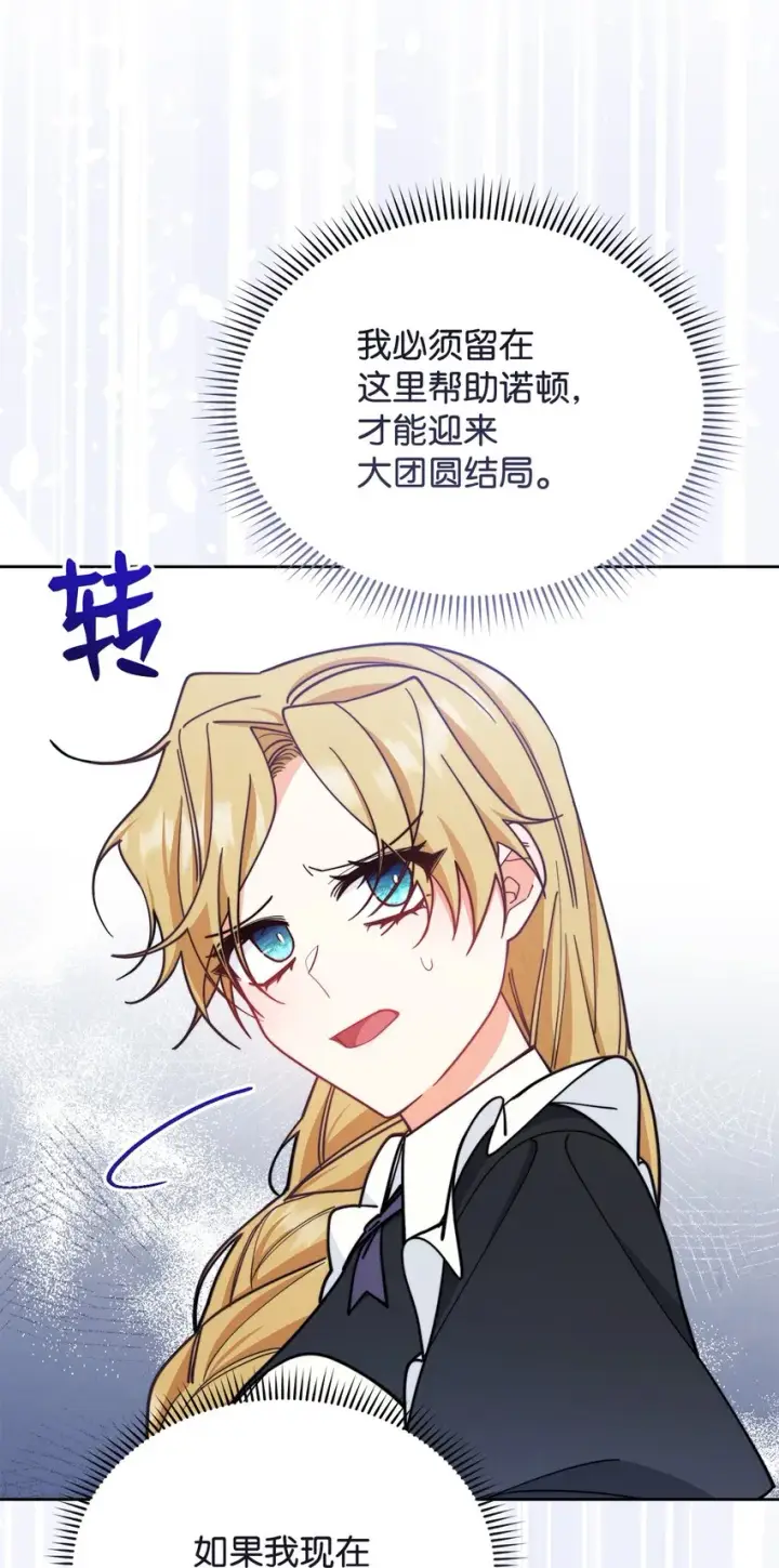 《我来负责男主的福利》08 订婚图66