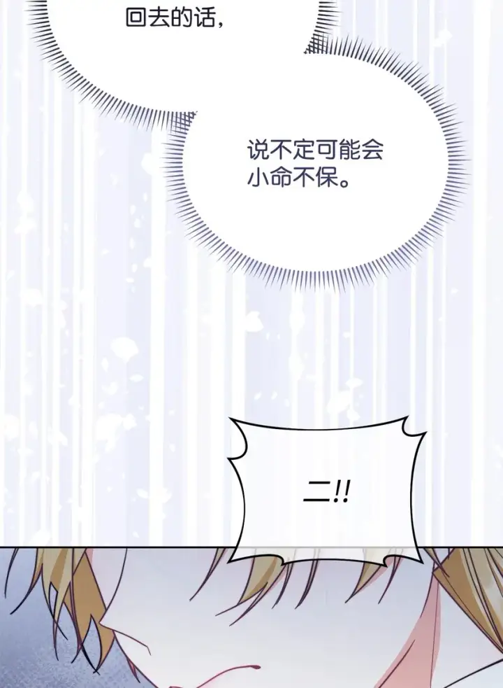 《我来负责男主的福利》08 订婚图67