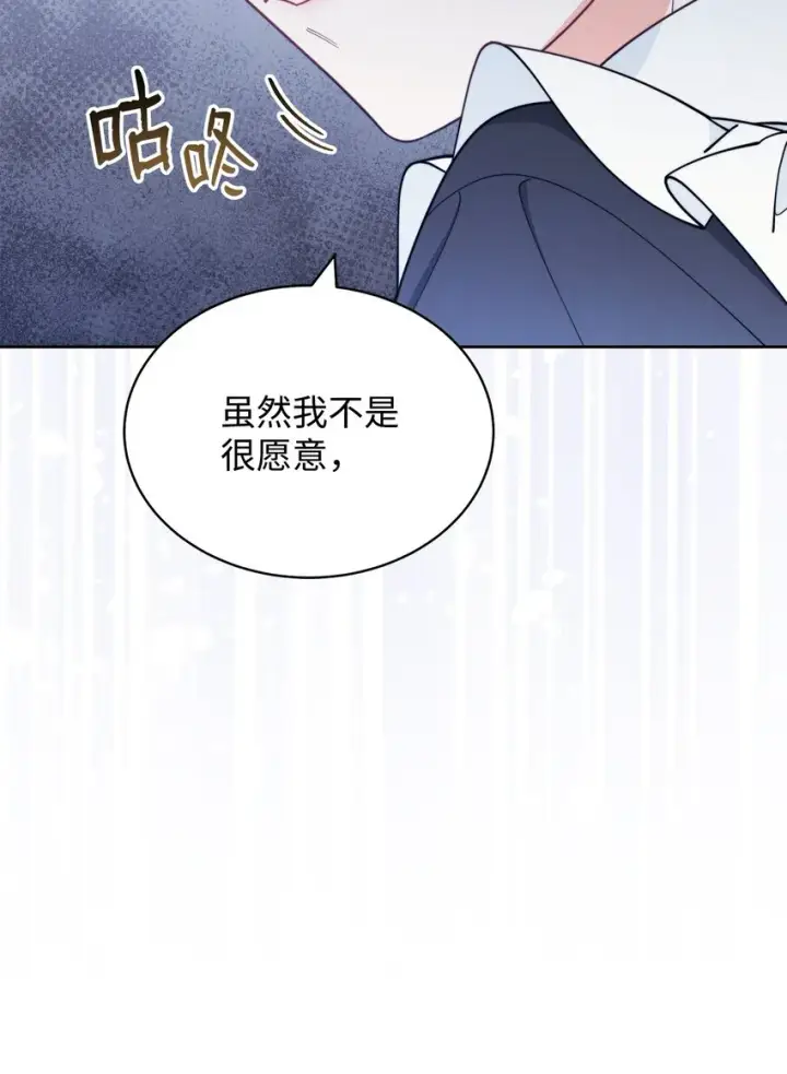 《我来负责男主的福利》08 订婚图68
