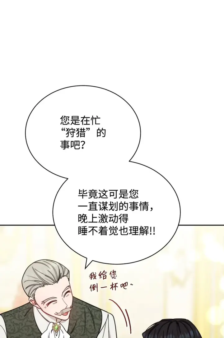 《我来负责男主的福利》08 订婚图7