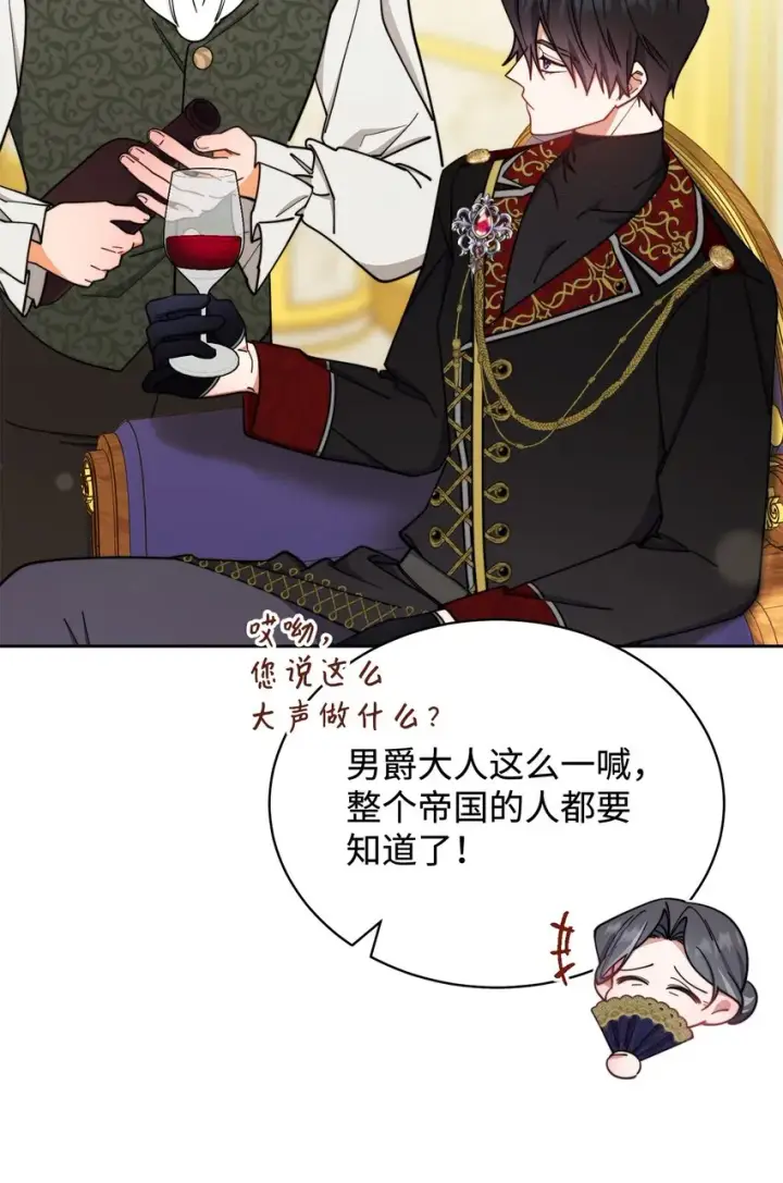 《我来负责男主的福利》08 订婚图8
