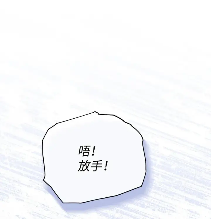 《我来负责男主的福利》08 订婚图83