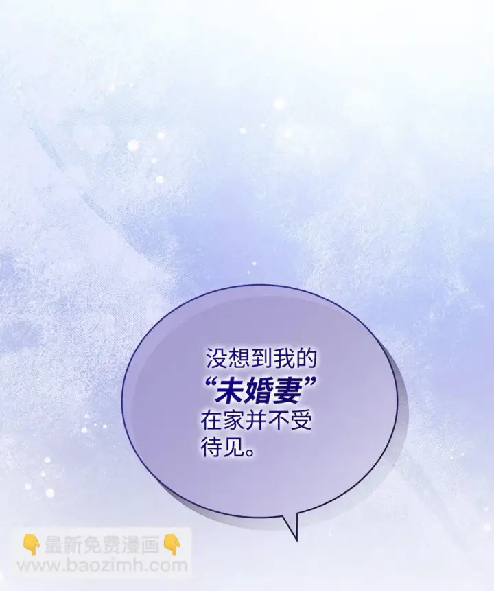 《我来负责男主的福利》08 订婚图86
