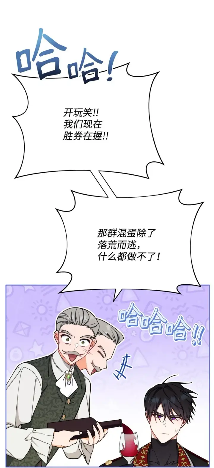 《我来负责男主的福利》08 订婚图9