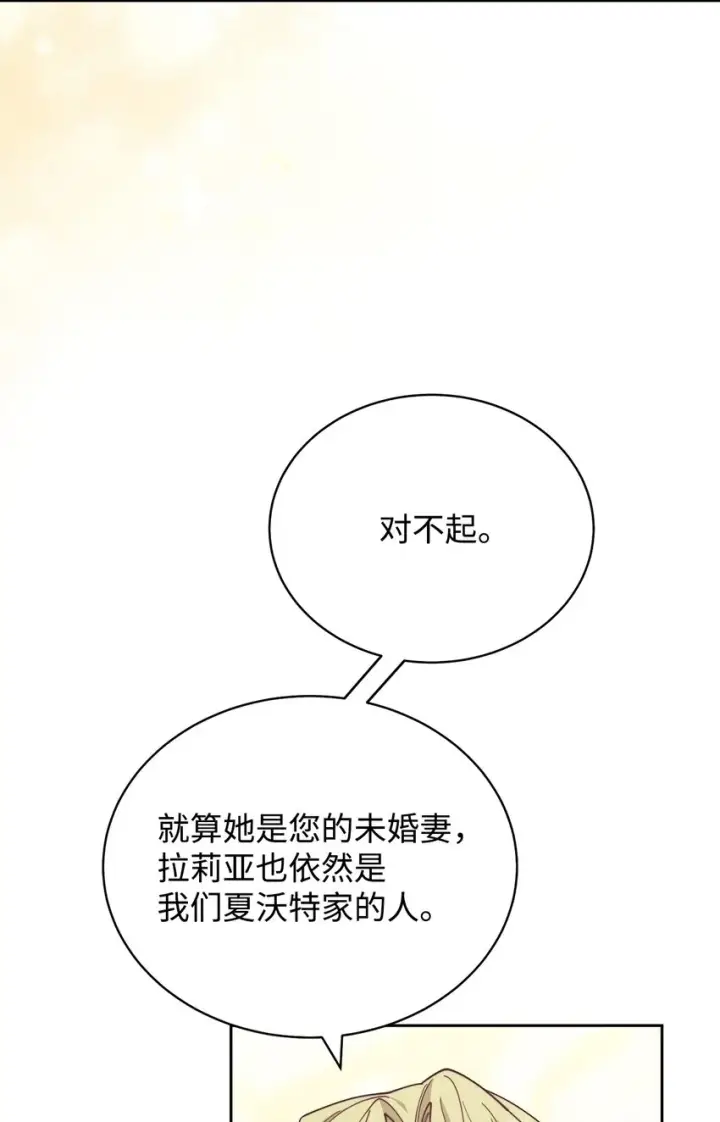 《我来负责男主的福利》08 订婚图90