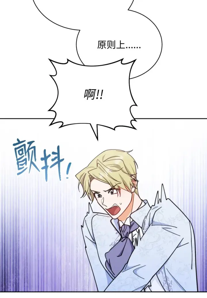 《我来负责男主的福利》08 订婚图95