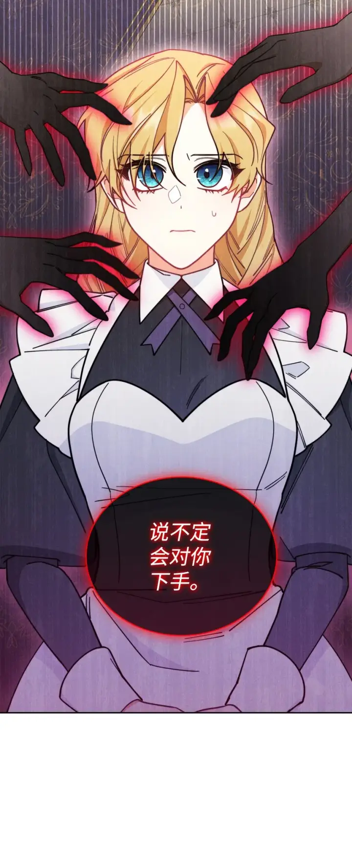 《我来负责男主的福利》09 偷袭图15