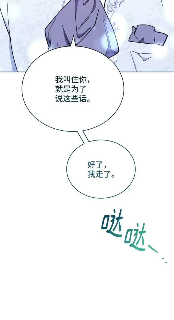 《我来负责男主的福利》09 偷袭图17