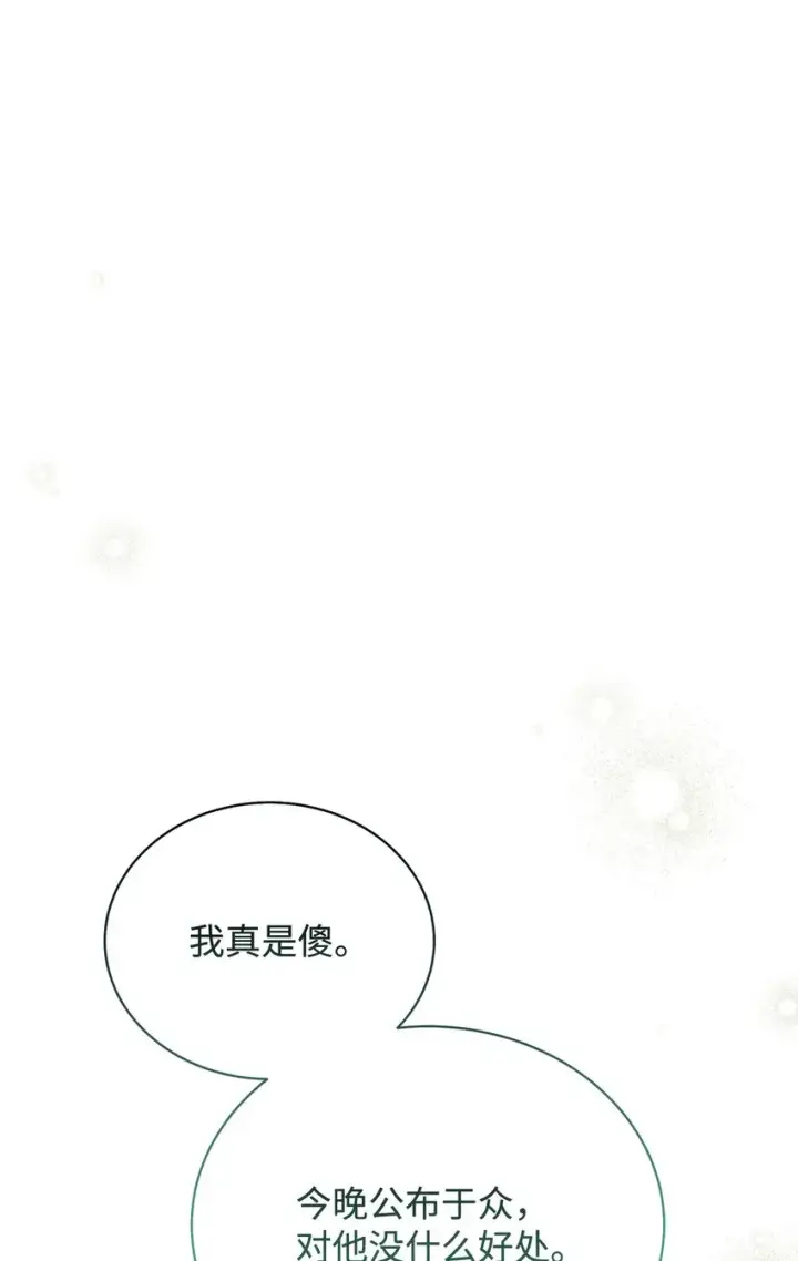 《我来负责男主的福利》09 偷袭图21