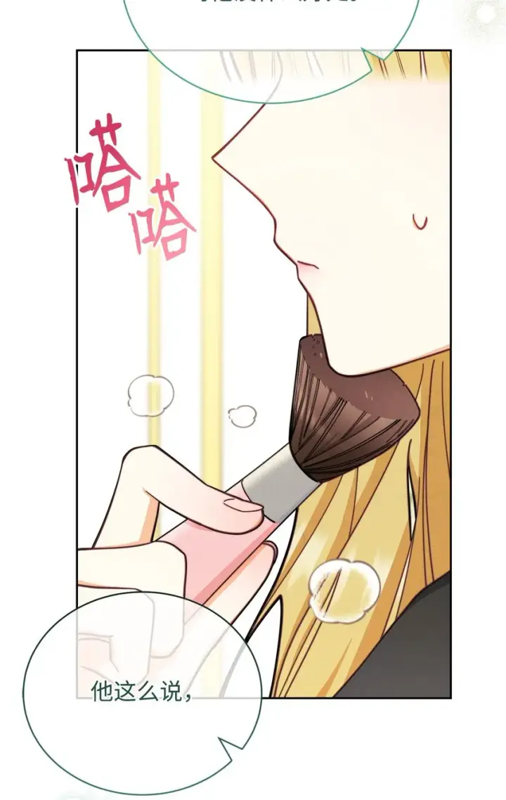 《我来负责男主的福利》09 偷袭图22