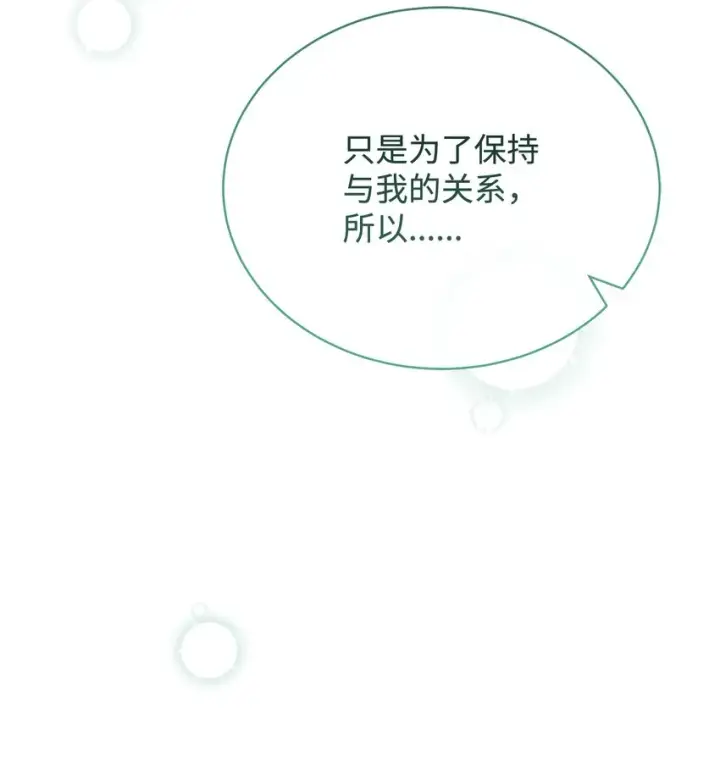 《我来负责男主的福利》09 偷袭图23