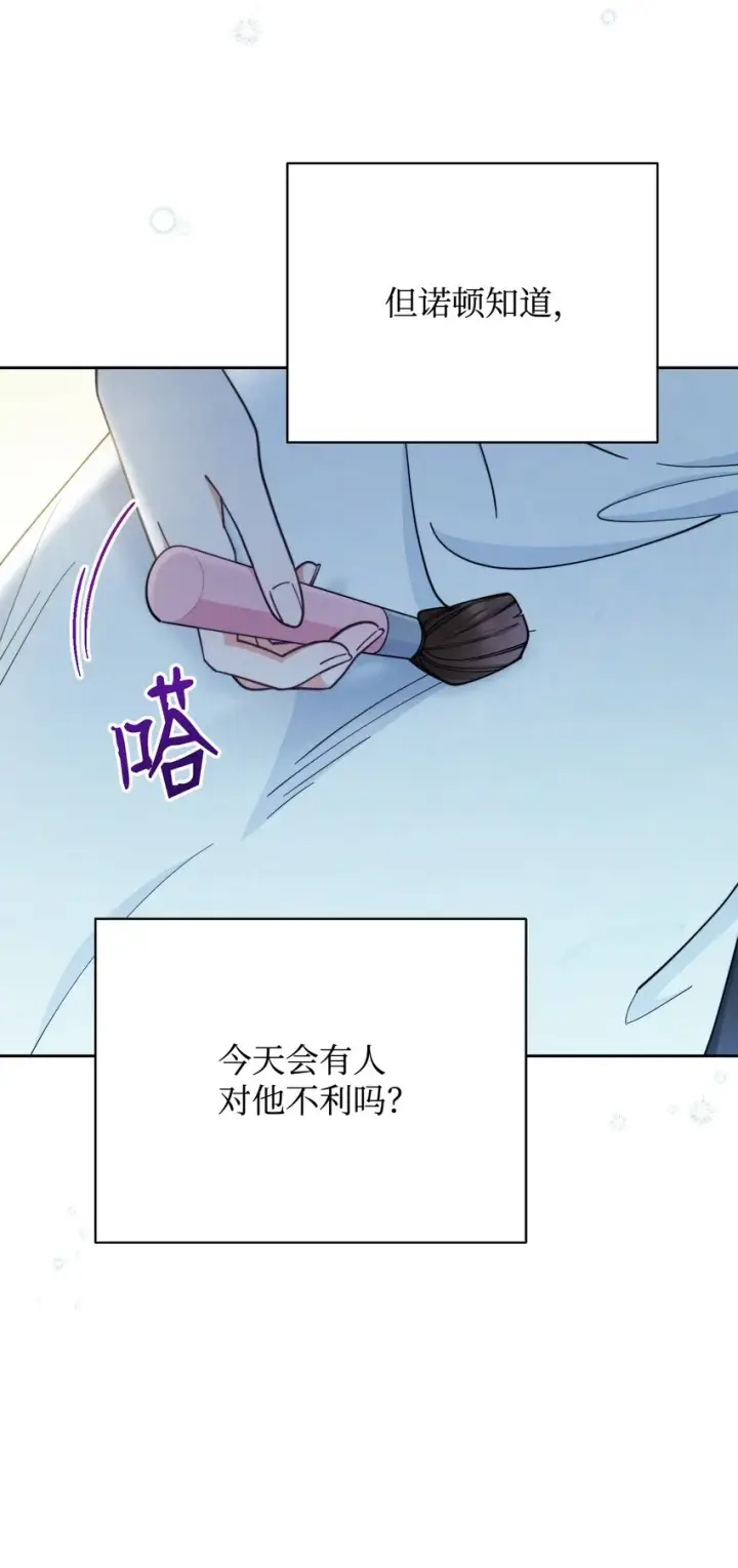 《我来负责男主的福利》09 偷袭图25
