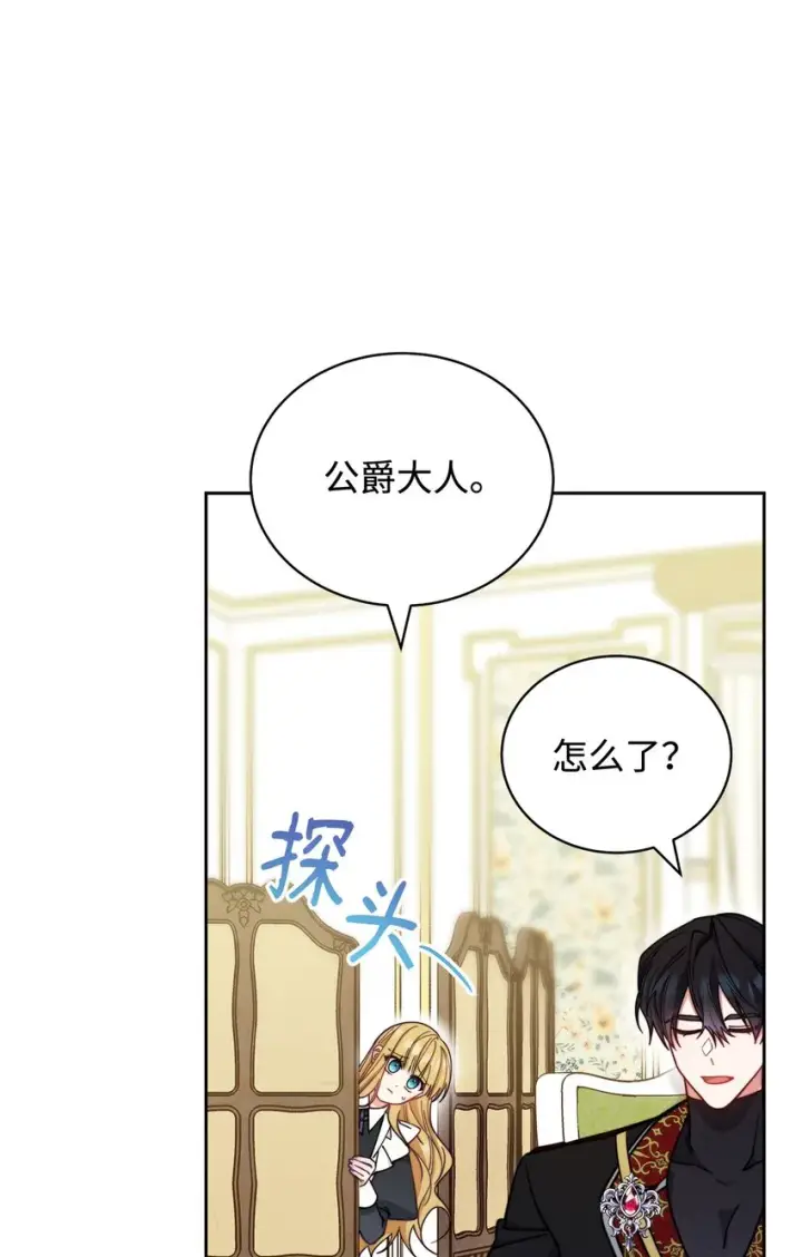 《我来负责男主的福利》09 偷袭图26