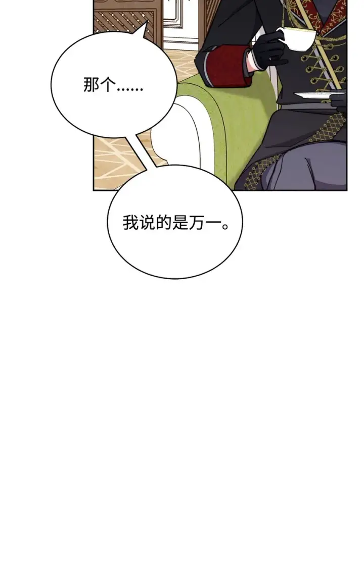 《我来负责男主的福利》09 偷袭图27