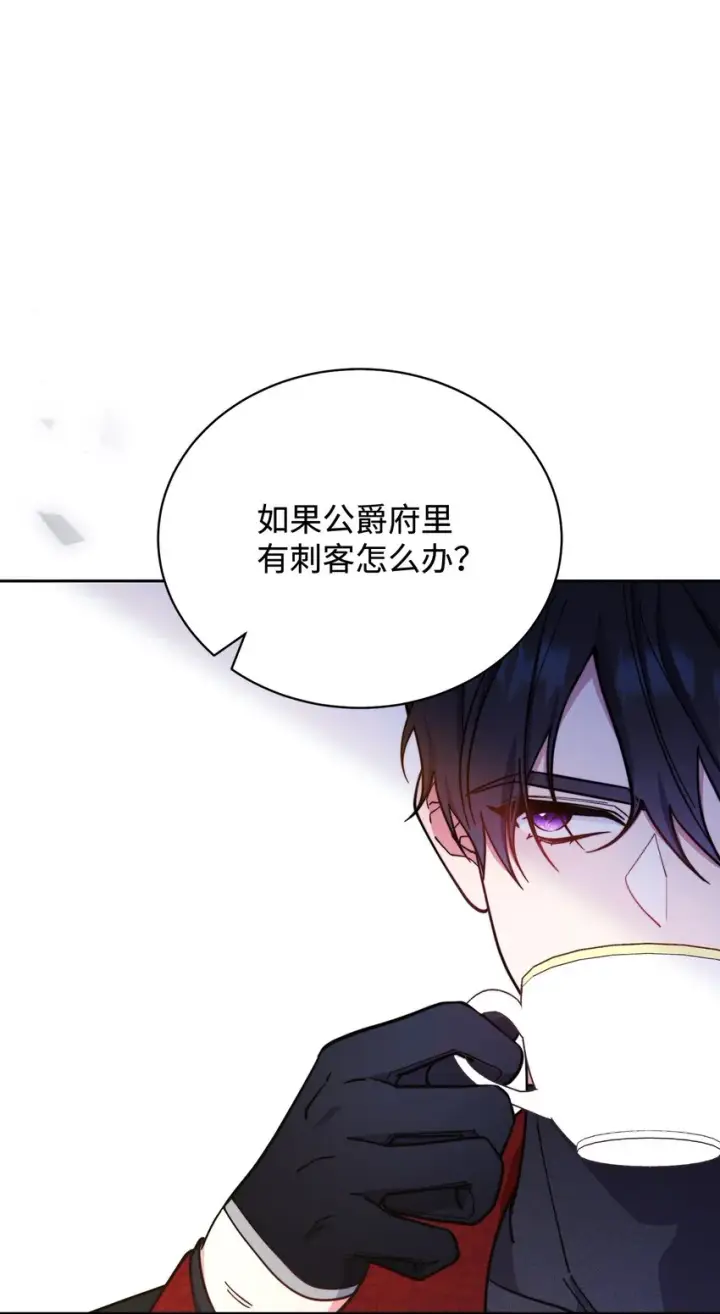 《我来负责男主的福利》09 偷袭图28