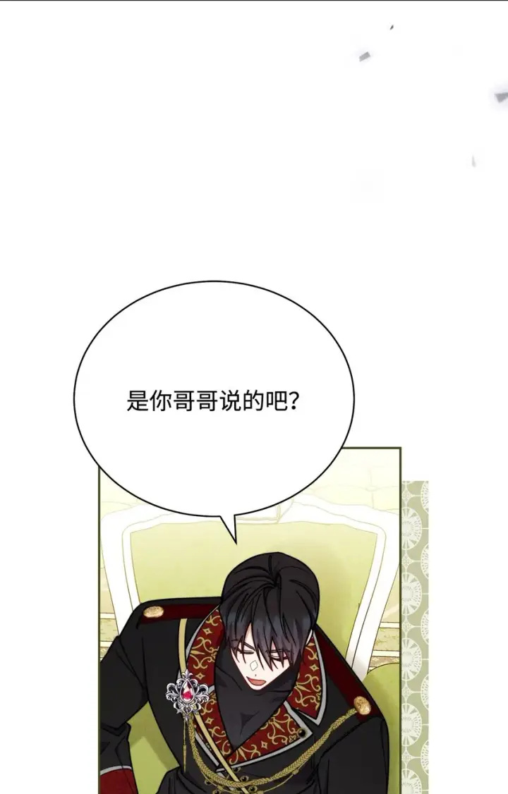 《我来负责男主的福利》09 偷袭图29