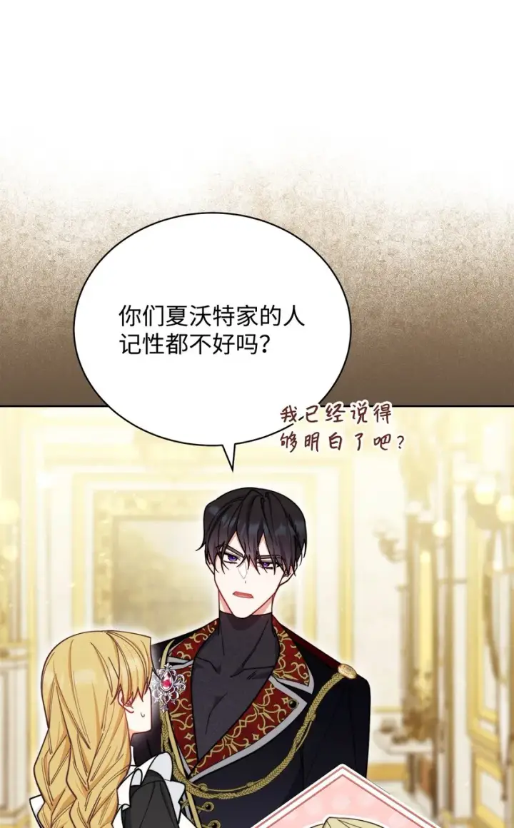 《我来负责男主的福利》09 偷袭图3