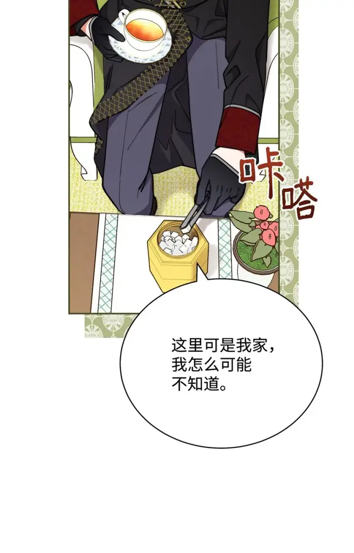 《我来负责男主的福利》09 偷袭图30