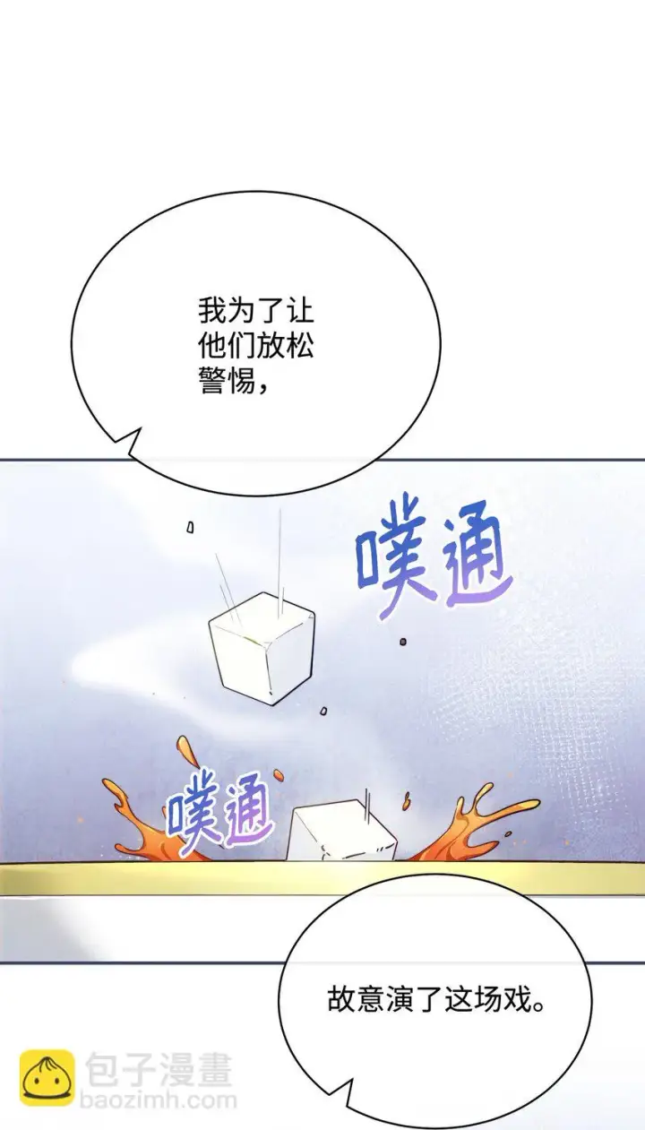 《我来负责男主的福利》09 偷袭图31
