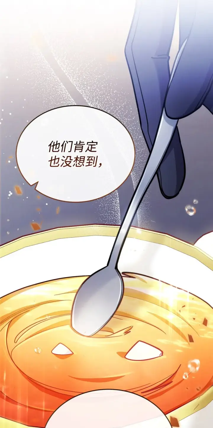 《我来负责男主的福利》09 偷袭图32