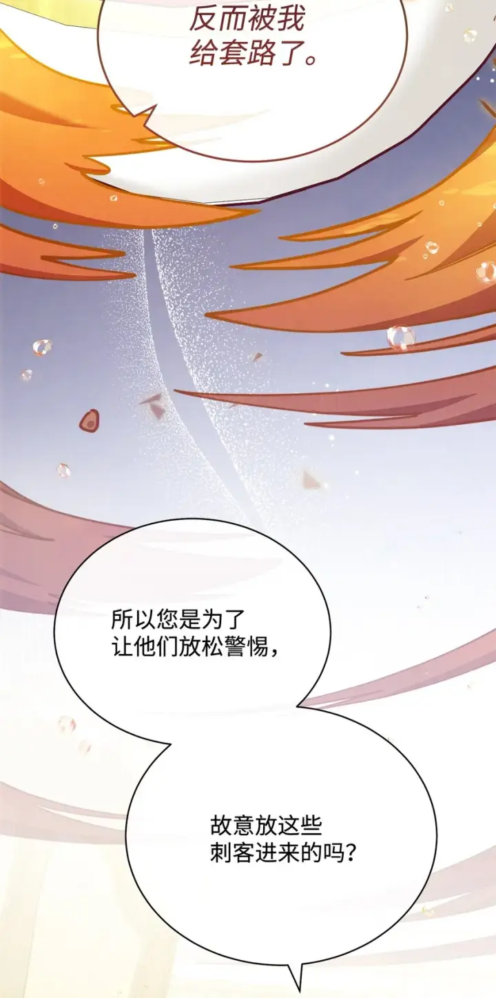 《我来负责男主的福利》09 偷袭图33