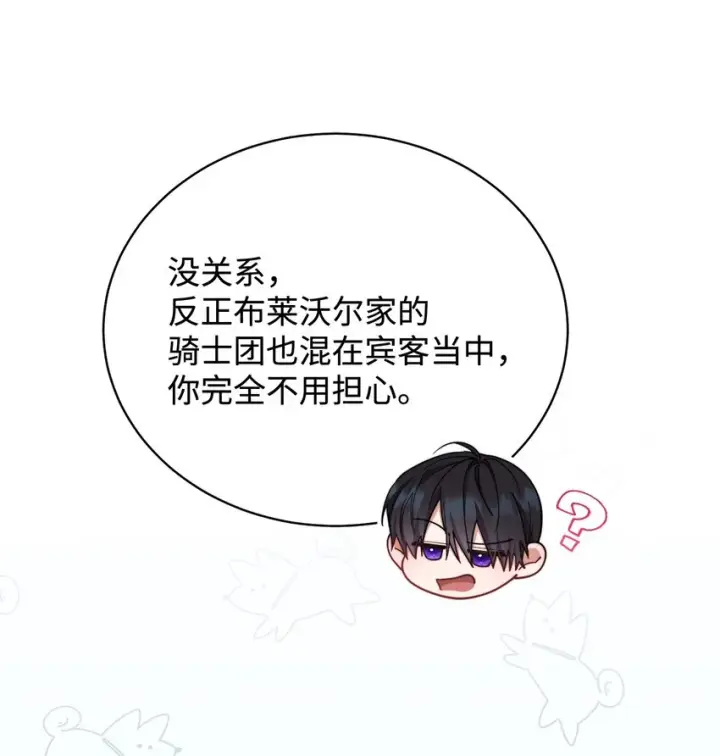 《我来负责男主的福利》09 偷袭图35