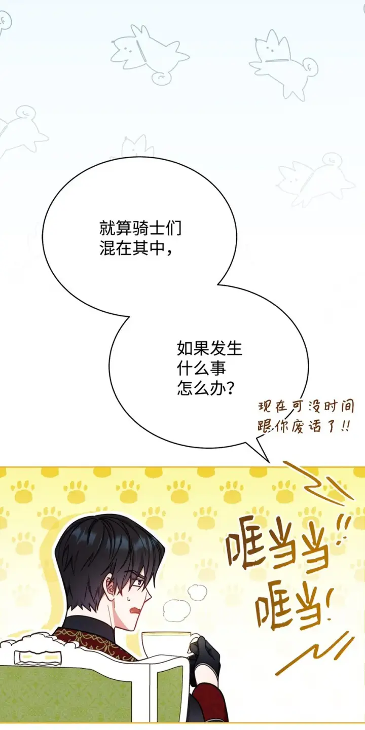 《我来负责男主的福利》09 偷袭图37