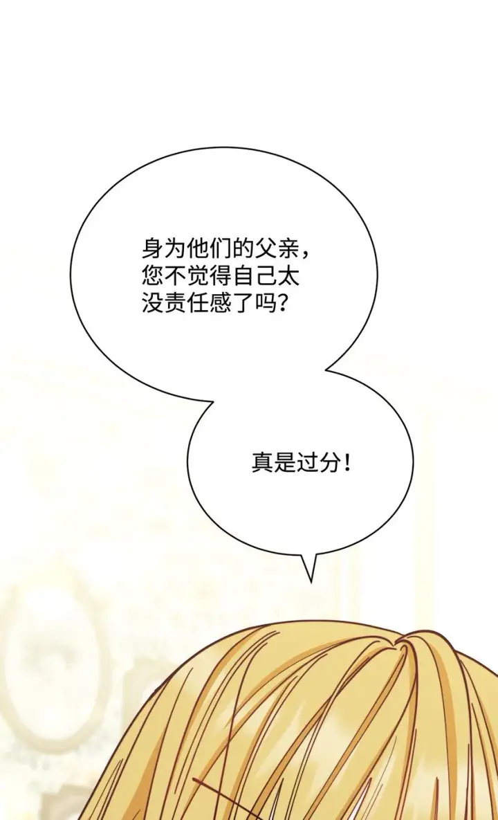 《我来负责男主的福利》09 偷袭图40