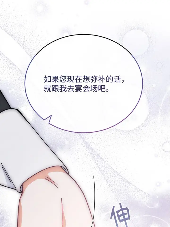 《我来负责男主的福利》09 偷袭图42