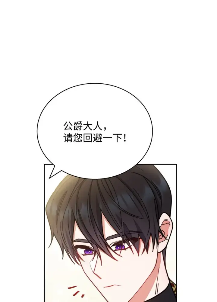 《我来负责男主的福利》09 偷袭图5