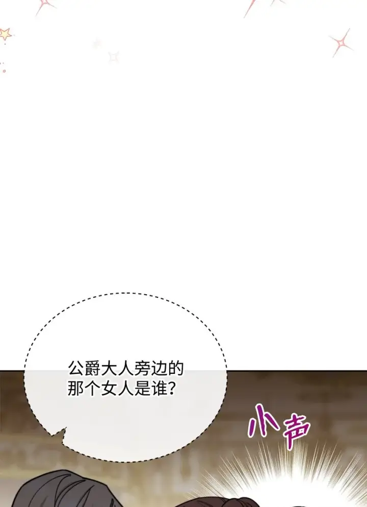 《我来负责男主的福利》09 偷袭图52