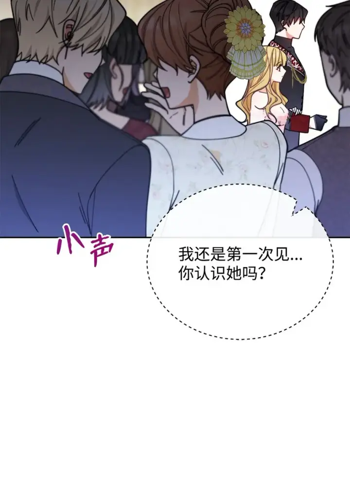 《我来负责男主的福利》09 偷袭图53