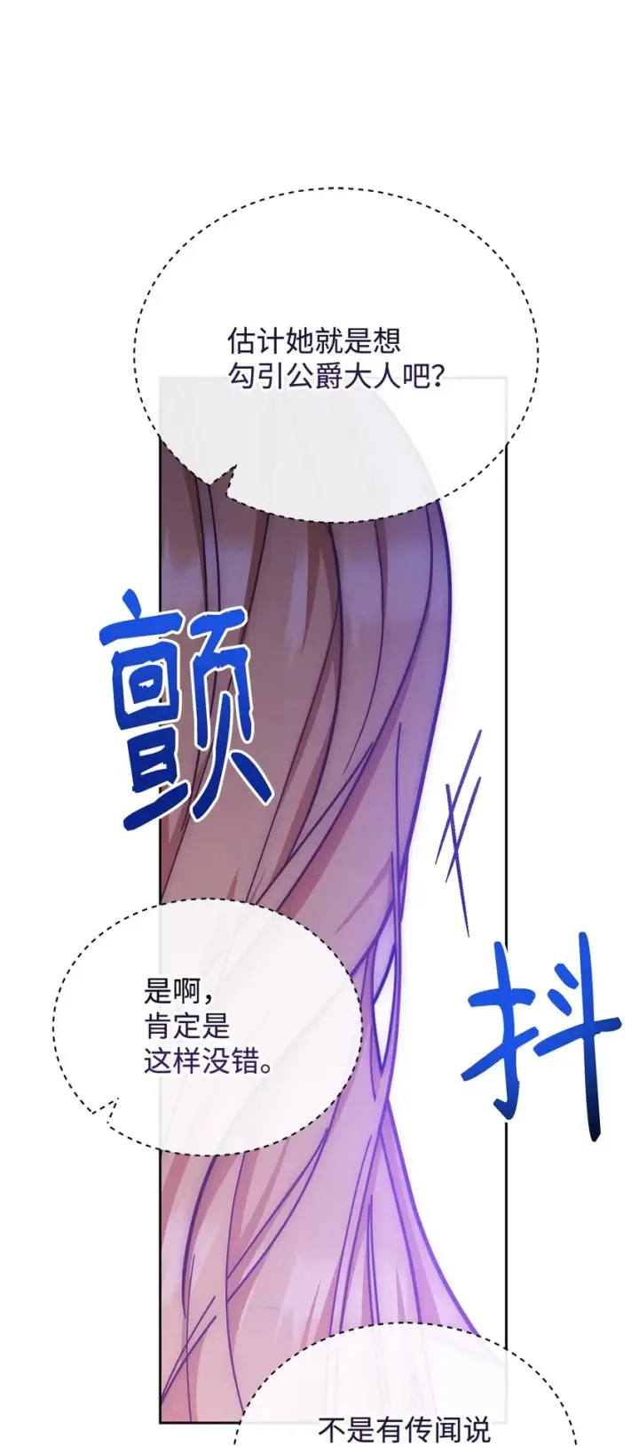 《我来负责男主的福利》09 偷袭图56