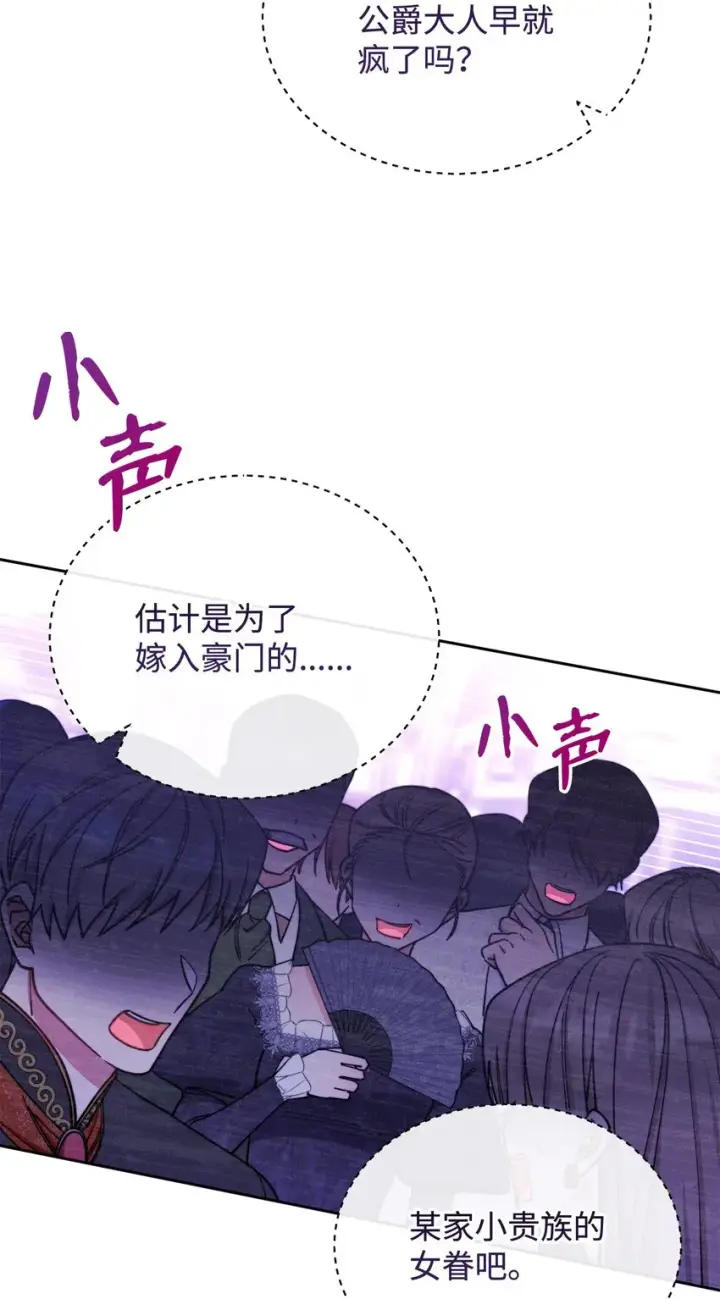 《我来负责男主的福利》09 偷袭图57