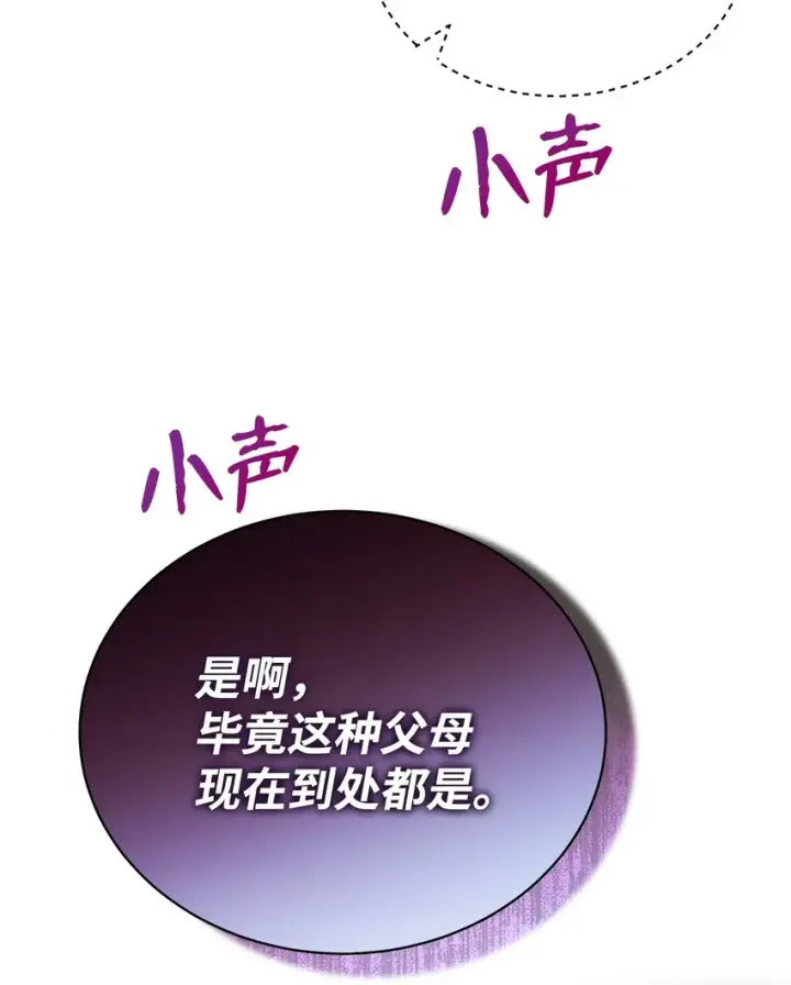 《我来负责男主的福利》09 偷袭图58