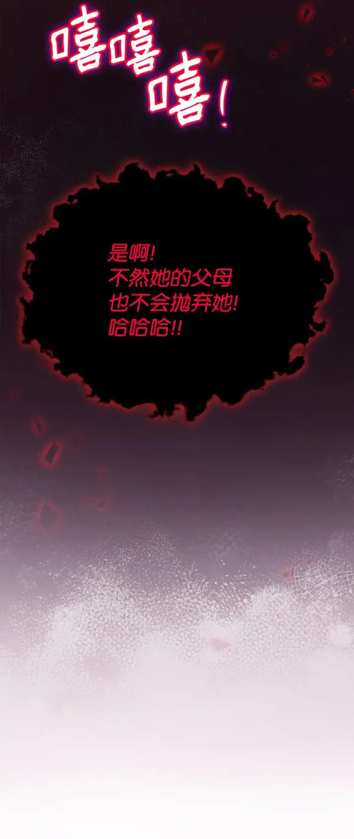 《我来负责男主的福利》09 偷袭图61