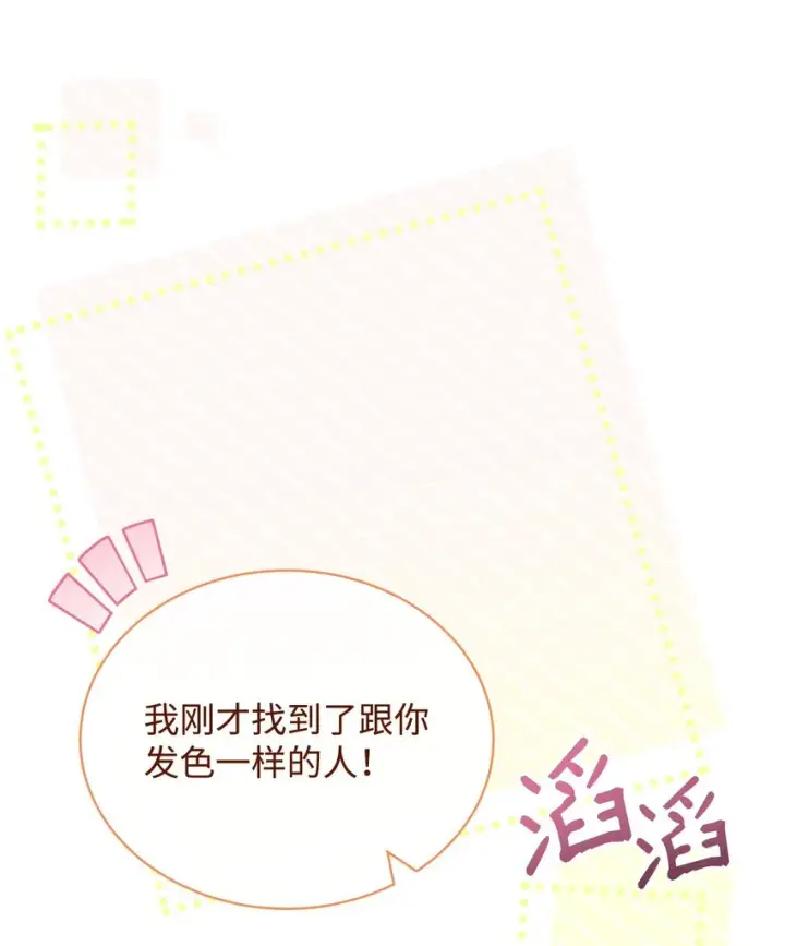 《我来负责男主的福利》09 偷袭图65